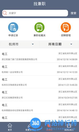 e电工app电工版 v8.29 安卓版 1