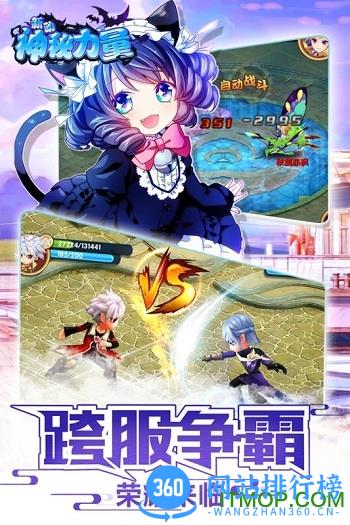 新动神秘力量内购破解版 v1.0 安卓无限金币版 1