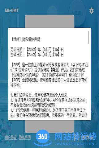 恒畔临床思维医师训练考核 v1.0.10 安卓版 2