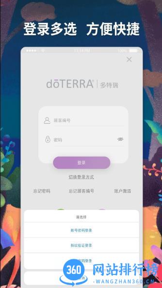多特瑞 v4.10.5 安卓版 3