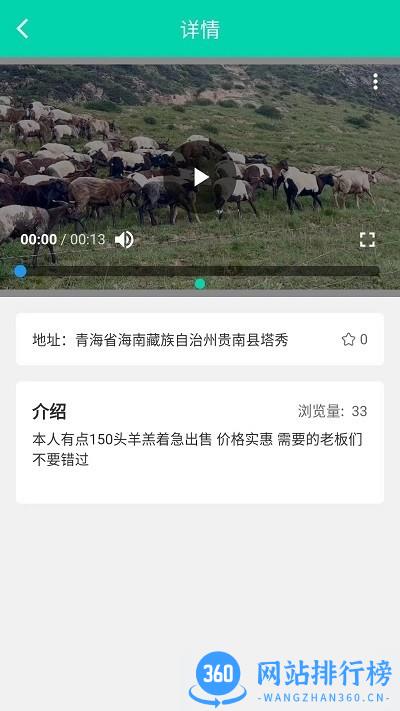高原农牧业平台官方版 v1.0.5 安卓版 1