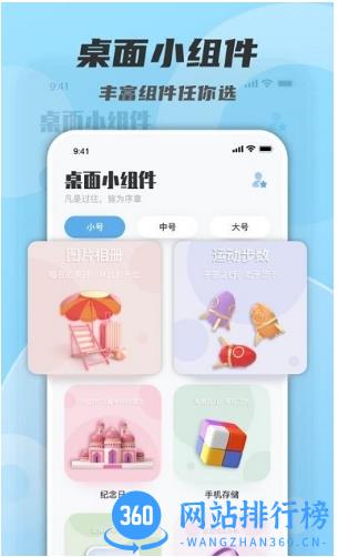 color widgets小组件手机版 v3.0.4 安卓版 1