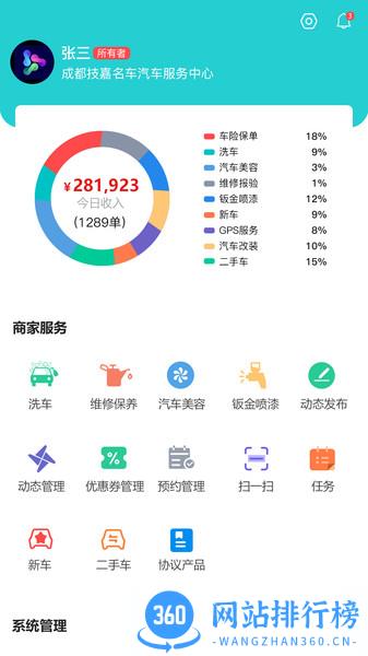 神佑商家端 v1.6.0 安卓版 3