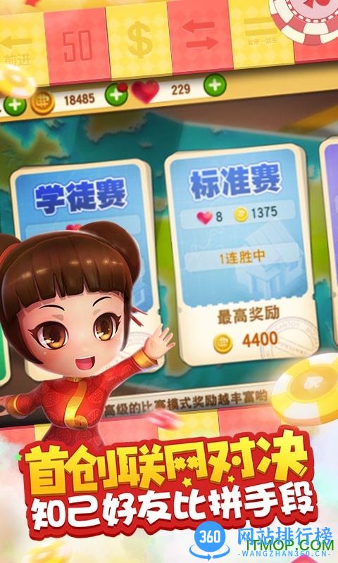 快用大富翁9手游 v1.1.189 安卓版 0
