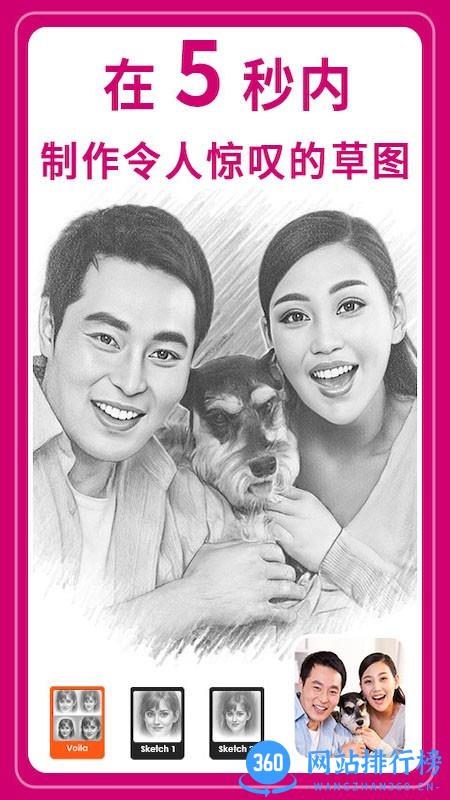 Voila沃艾拉 v1.4 (364)安卓版 1