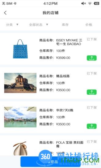 傻孩子店家端 v3.9.276 安卓最新版 2