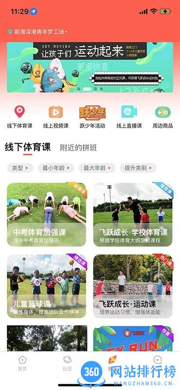 飞跃成长手机版 v1.1.18 安卓版 0