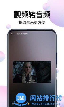 视频下载大师手机版 v13 安卓版 3