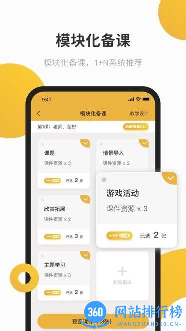 e堂好课官方版 2.1.1安卓版 0