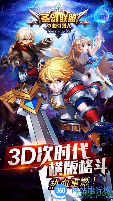 4399格斗猎人 v1.1.3 安卓版 1