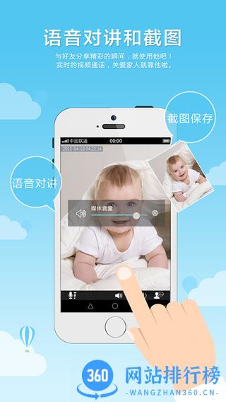 乔安云监控手机客户端 v00.51.00.83 安卓版 0