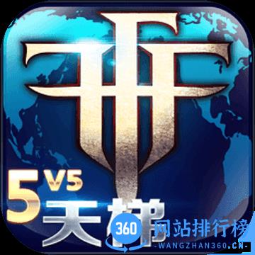 自由之战盖娅全球版