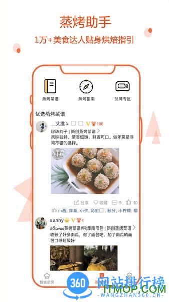 小厨在家 v3.3.5 安卓版 1