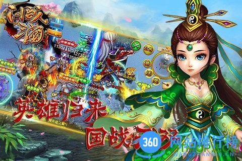 问战三国 v1.1.8 官网安卓版 2