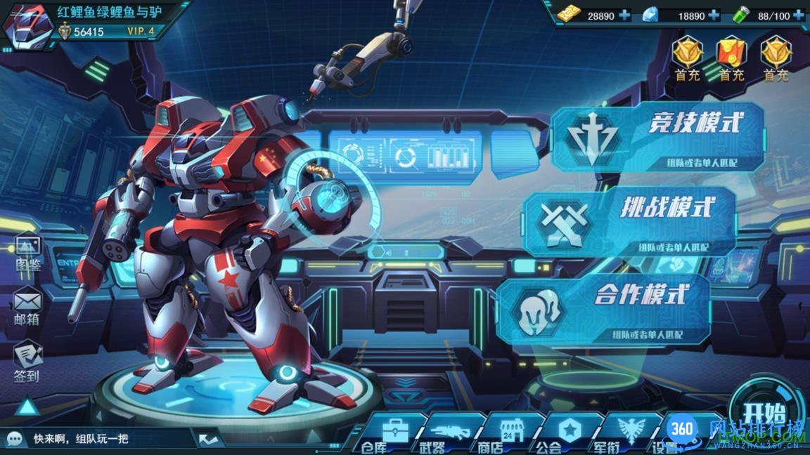 火星计划内购破解版 v1.0 安卓无限钻石修改版 1