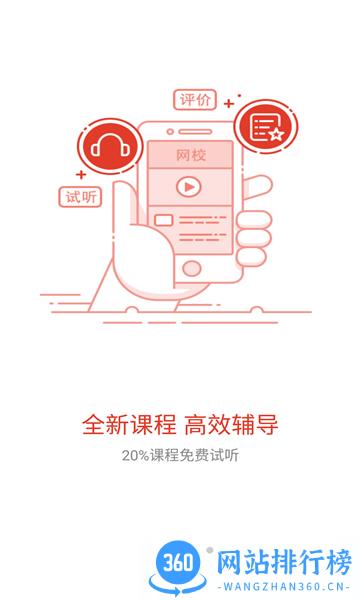 思塾题库app