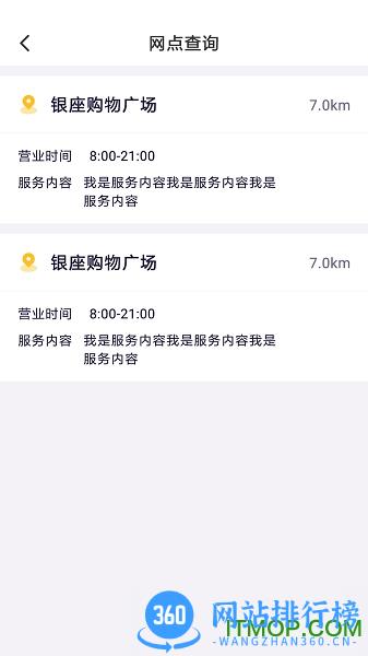 畅行淄博app