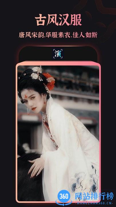 趣演ai换装官方版 v7.7.2 安卓版 0