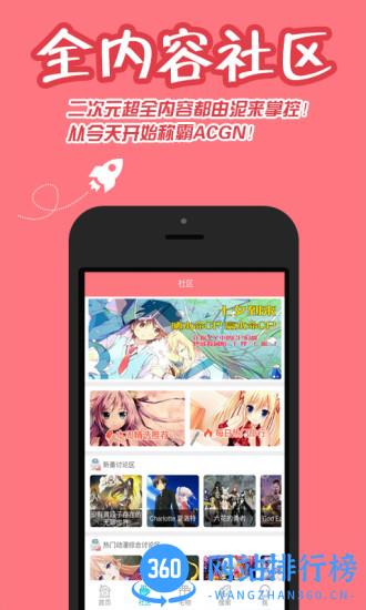 第一弹最新版 v3.2.32 安卓版 0