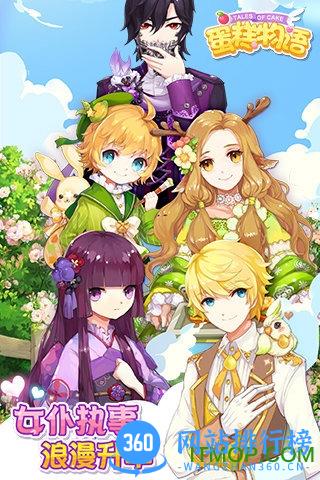 百度版本的蛋糕物语 v1.0.5 官网安卓版 1