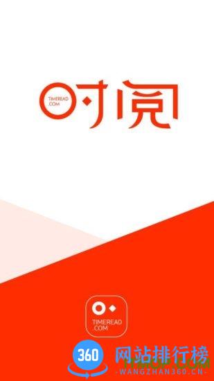 时阅文学网手机版 v1.9.4 安卓版 3