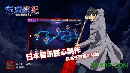 果盘东京战纪手游 v1.6.86 安卓版 0
