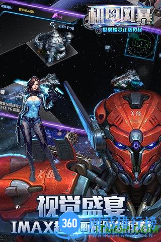 机甲风暴内购破解版 v1.0.75 安卓修改版 0