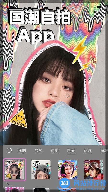 小森ins相机官方版 v23.2 安卓版 2