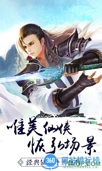 剑指天下手游客户端 v1.0.9.1 官网安卓版 2