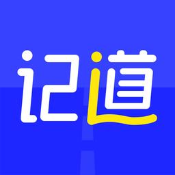 记道视频管车软件