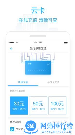 东城行 v2.1.1 安卓版 0
