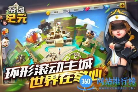 帝国纪元九游手机版 v1.4.0 安卓版 3