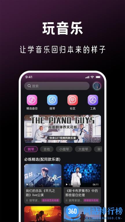 全民音乐会app v1.1.4 安卓版 0