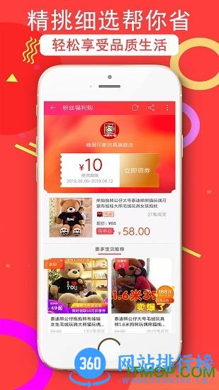 返利购物淘联盟app下载