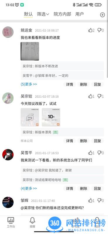 卓医慧院方版 v1.5.10 安卓版 1