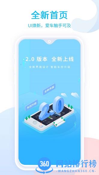 易至汽车 v2.7.0_release 安卓版 3