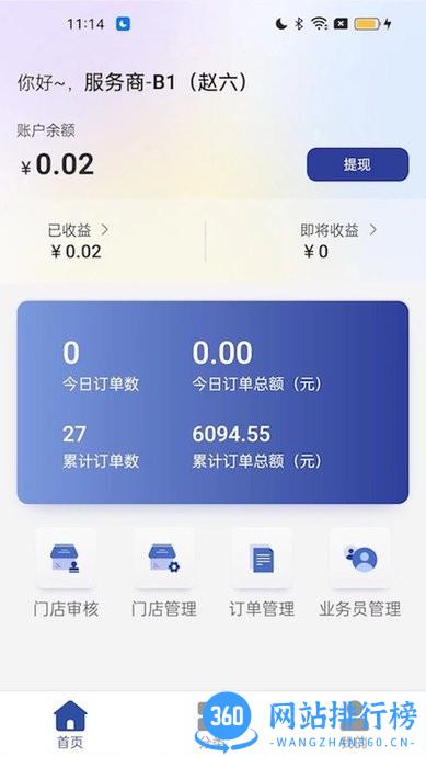 365名品汇商家端最新版 v1.3.1 安卓版 0
