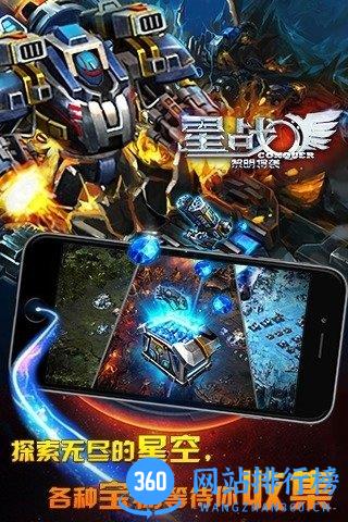 星战黎明将袭