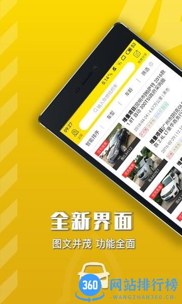优车管家官方版 v5.7.51 安卓版 0