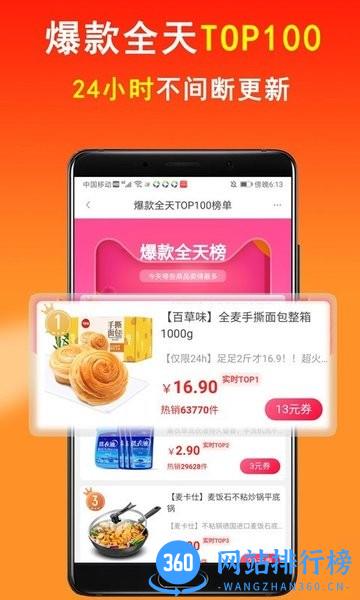 社团圈优惠购物软件 v2.0.2 最新安卓版 1