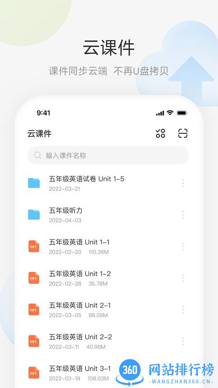 艺云白板app v1.1.1 安卓版 3