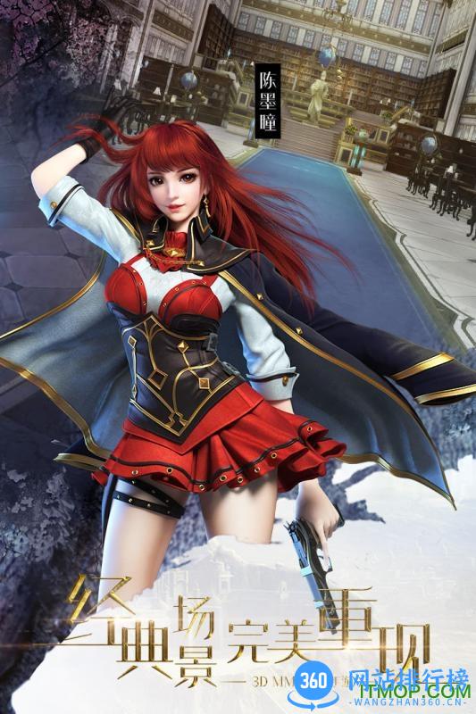 龙族世界手游百度版