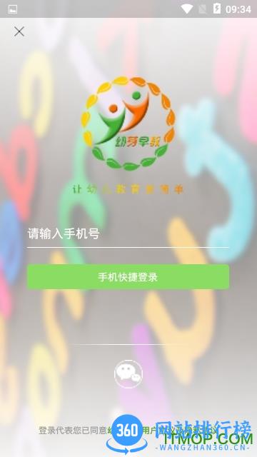 幼芽早教app下载