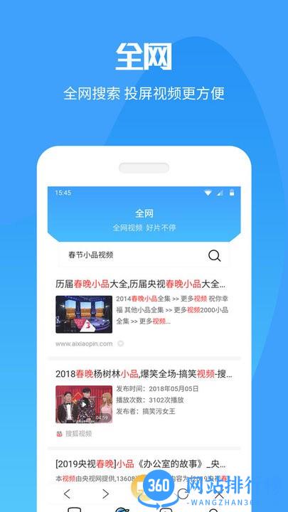 手机投屏电视助手 v8.7.9 安卓版 2
