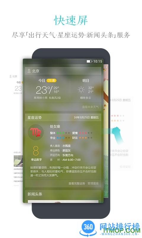 91锁屏app