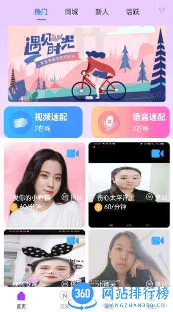 缘对 v1.1.2 最新安卓版 1