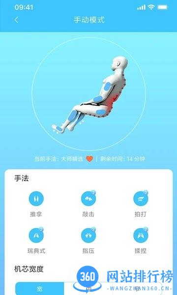 joypal按摩椅 v1.0.8 安卓版 1