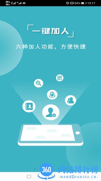 微商利剑最新版本 v3.7.0 安卓版 1