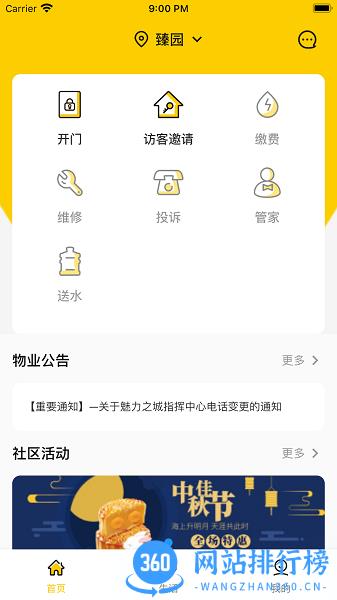 甘邻 v1.3.0  安卓版 1