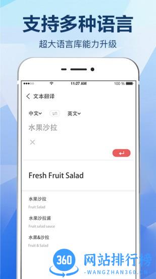 拍照翻译大全app v3.1.5 安卓版 0